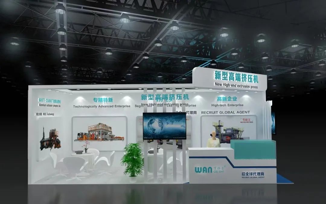 高效、穩(wěn)定、精準(zhǔn)！萬格士新型高端擠壓機(jī)與您相約2024上海鋁展N1 1A35展位